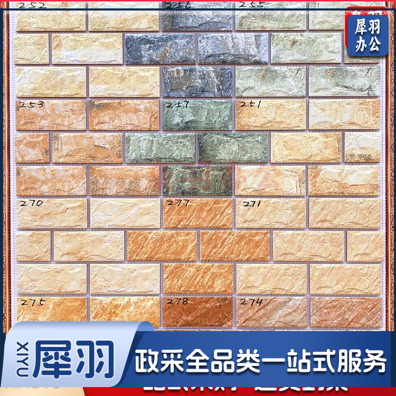 外墙砖瓷砖小块别墅砖纸皮砖通体砖45 95釉面彩码砖乡村室外300X300MM