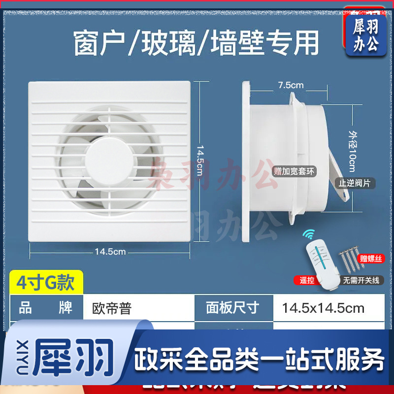 换气扇厨房卫生间排气扇墙壁浴室抽风机厕所排风扇静音【4寸G款】开圆孔:10-11cm带开关线