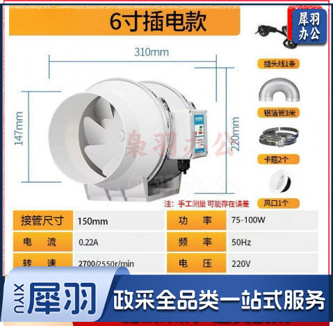 管道抽风机强力静音增压排气扇家用卫生间换气扇厨房油烟机排风机（【6寸插电款】铜芯电机-150口径送配件
