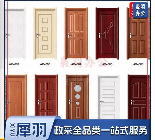 室内PVC免漆实木复合套装门学校出租房卧室平开房间生态工程木门（定制尺寸）