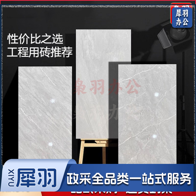 墙砖卫生间瓷砖墙砖300x600厨房墙面砖洗手间厕所地砖工程款佛山瓷砖