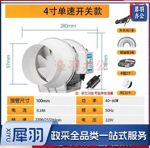 管道抽风机强力静音增压排气扇家用卫生间换气扇厨房油烟机排风机（【4寸单速开关款】铜芯电机-100口径送配件