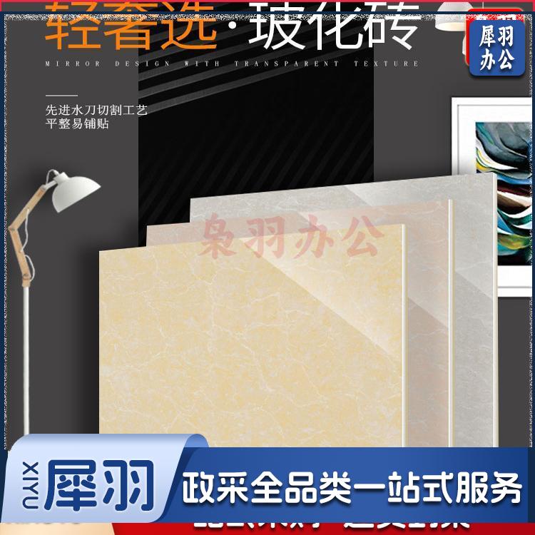 款式可选抛光砖瓷砖600x600玻化砖黄聚晶800x800工程砖普拉提防滑耐磨白聚晶