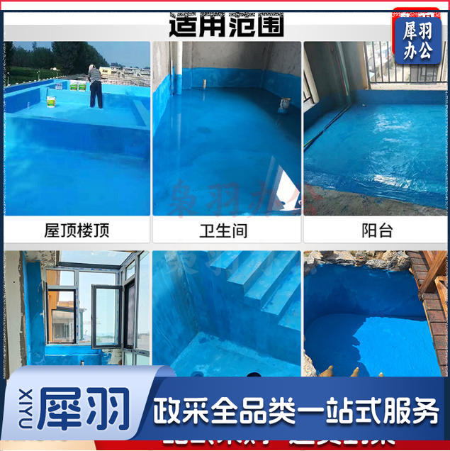 防水涂料屋顶防水补漏顶楼堵漏王大面积水性聚氨酯防水材料