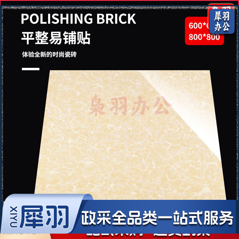 抛光砖800×800/600*600白普拉提白聚晶大理石瓷砖防滑地砖玻化砖