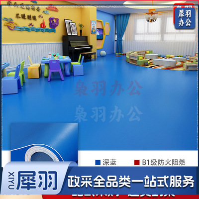 绿色PVC塑胶地板革（纯蓝色2.0mm商用款 密实底塑胶地板）防水泥地直接铺商用工厂车间加厚耐磨地胶地垫（详情咨询客服）