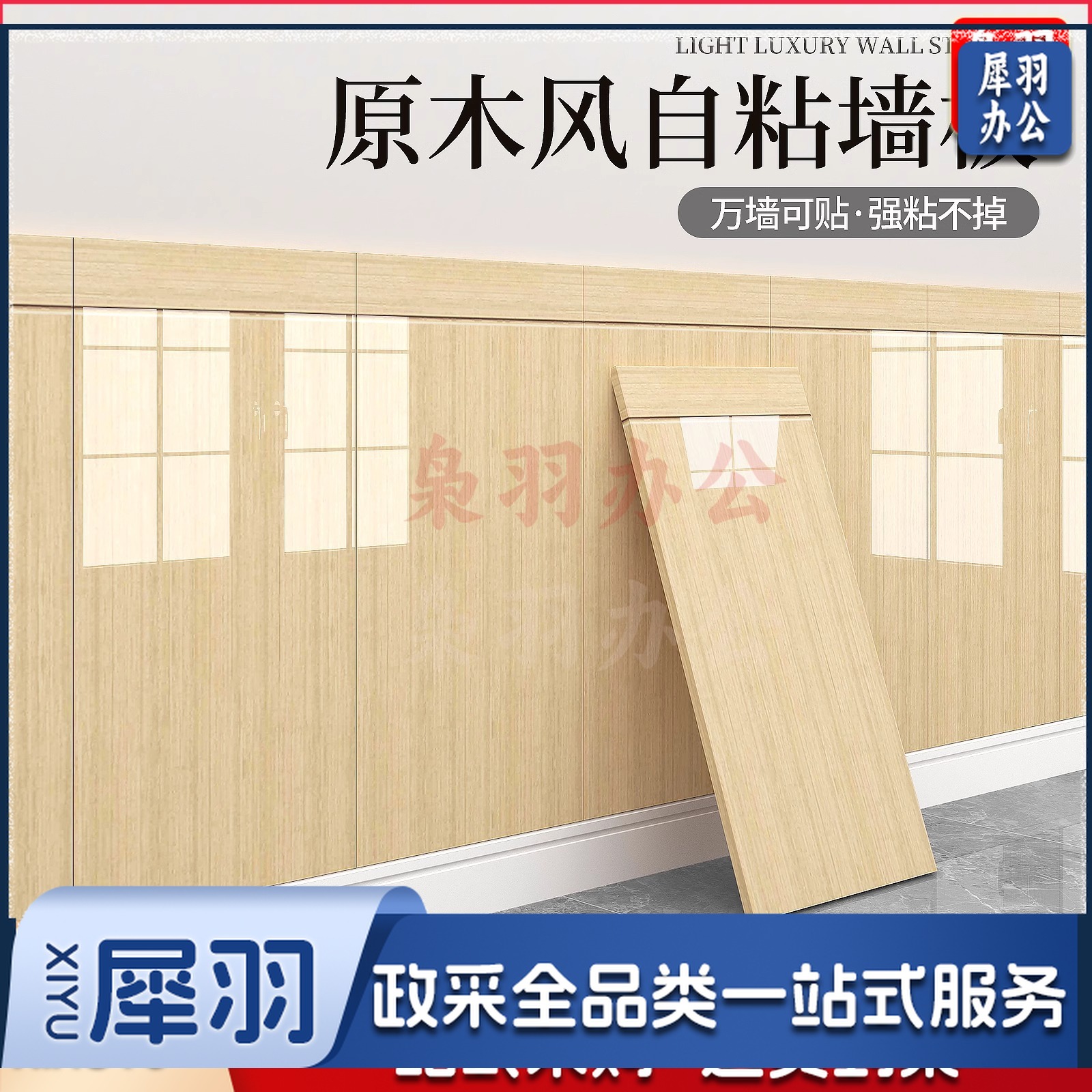木纹铝塑板墙贴（40cm宽X90cm高）高自粘防水防潮客厅卧室墙面装饰遮丑墙裙加厚护墙板(10件起拍）