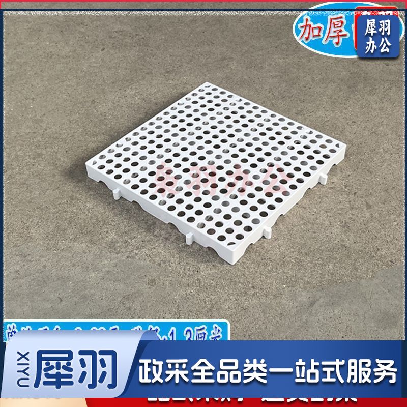 塑料垫板垫仓板（加厚 圆孔30*30*3厘米白）隔潮长方形加厚网格超市狗笼隔水塑料底板透气牧毫