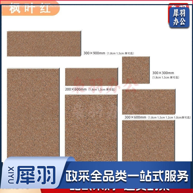 地砖生态石英砖（枫叶红【300x600x18mm】）室外庭院子地铺石露台抗压抗冻防滑户外瓷砖