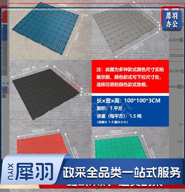 塑料防潮垫板地垫塑料垫（100x100x3cm圆孔）硬超市冷库加厚仓库隔水网格物流垫板可拼接防潮板