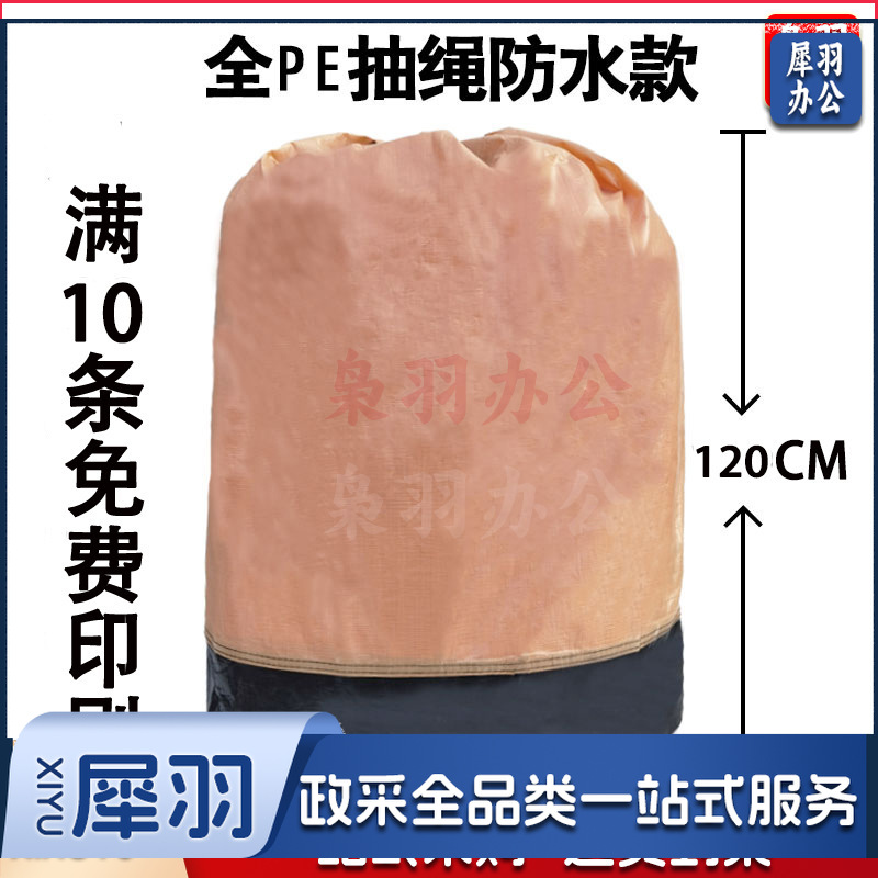 快递中转袋打包袋（加长款抽绳100*120-土黄）物流编织袋加大加厚搬家收纳大袋子中通圆通大袋