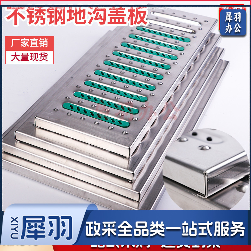 304不锈钢地沟盖板篦子（201(1.5厚)A款580*200*25mm）厨房下水道排水沟盖板防滑防鼠防臭井盖篦子