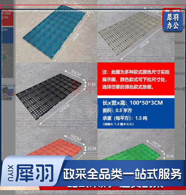塑料防潮垫板地垫塑料垫（100x50x3cm圆孔）硬超市冷库加厚仓库隔水网格物流垫板可拼接防潮板