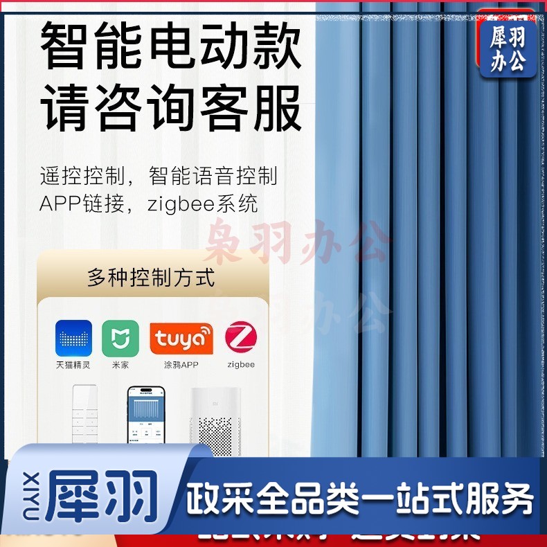 学校宿舍窗帘遮阳帘工程窗帘定制窗帘一整套学生教室防晒窗帘布阻燃（定制尺寸，详情联系客服）