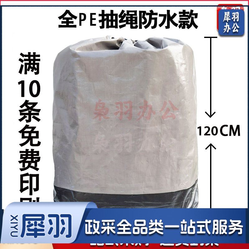 快递中转袋打包袋（加长款抽绳100*120-灰色）物流编织袋加大加厚搬家收纳大袋子中通圆通大袋