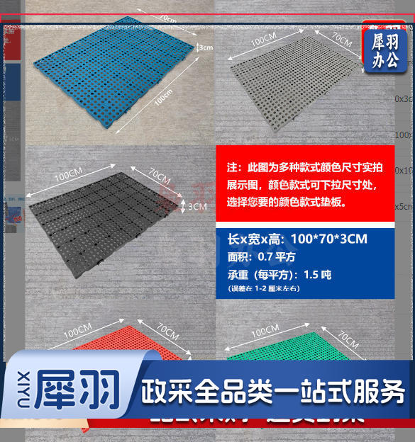 塑料防潮垫板地垫塑料垫（100x70x3cm圆孔）硬超市冷库加厚仓库隔水网格物流垫板可拼接防潮板