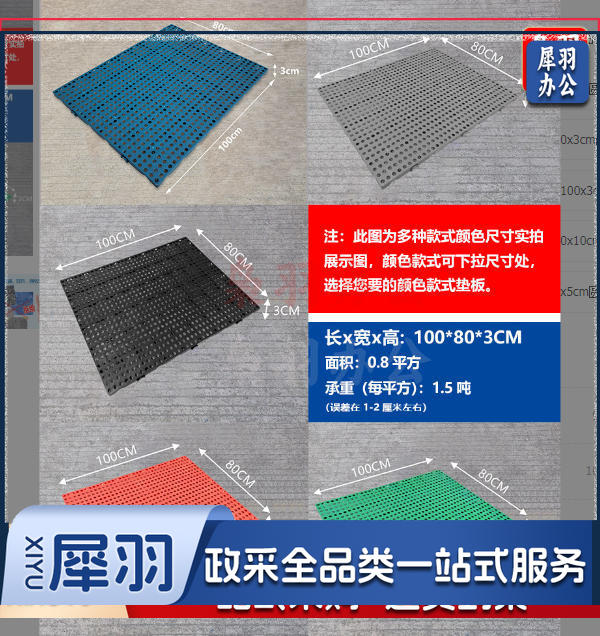 塑料防潮垫板地垫塑料垫（100x80x3cm圆孔）硬超市冷库加厚仓库隔水网格物流垫板可拼接防潮板