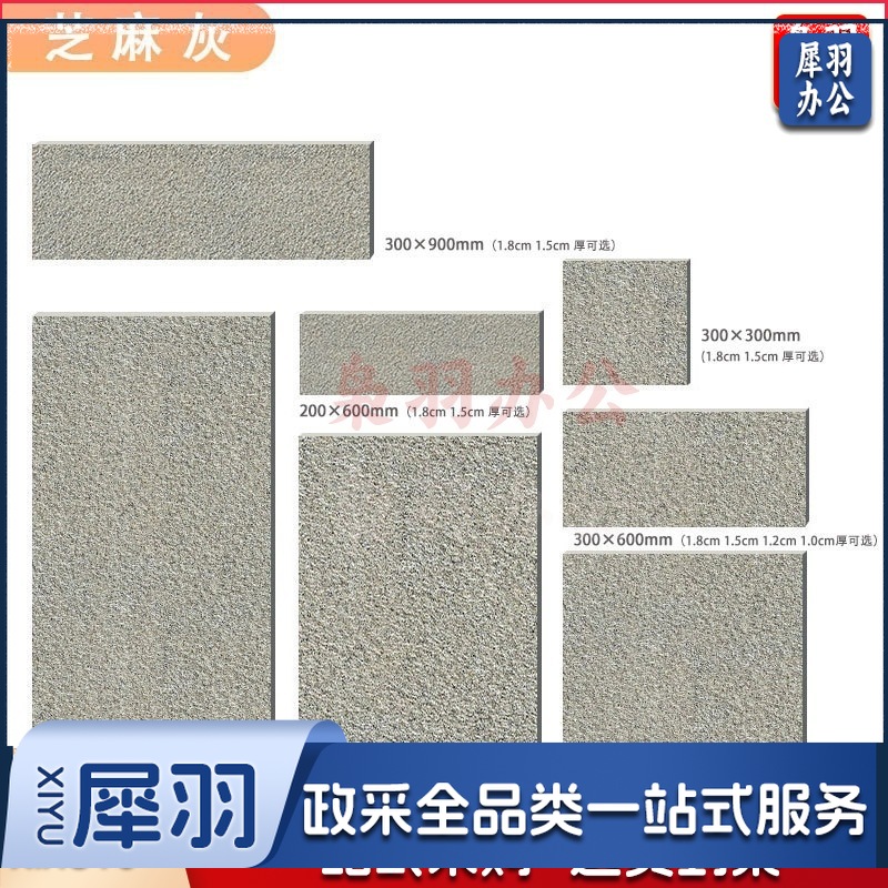 地砖生态石英砖（芝麻灰【300x600x18mm】）室外庭院子地铺石露台抗压抗冻防滑户外瓷砖