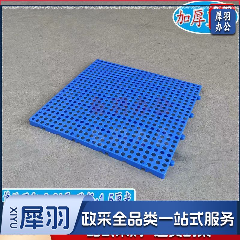 塑料垫板垫仓板（【加厚】圆孔40*40*3厘米）隔潮长方形加厚网格超市狗笼隔水塑料底板透气牧毫