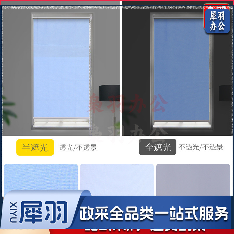 窗帘纯色卷帘办公室隔热帘遮阳帘升降窗帘logo图案遮光卷帘（定制尺寸）