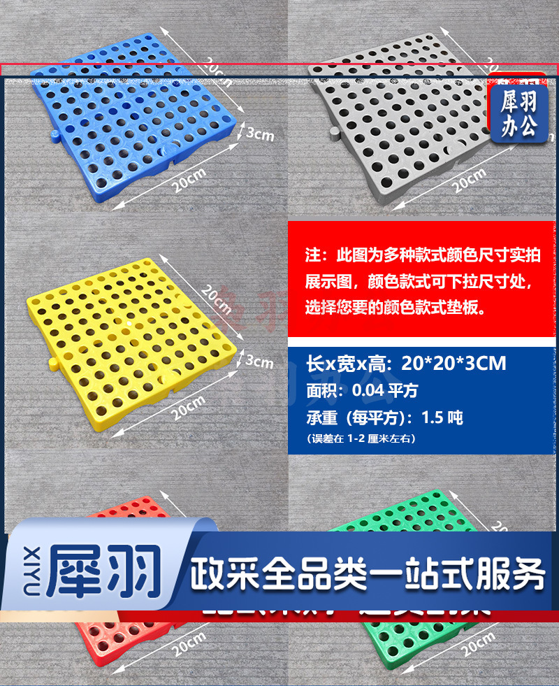 塑料防潮垫板地垫塑料垫（20x20x3cm圆孔）硬超市冷库加厚仓库隔水网格物流垫板可拼接防潮板