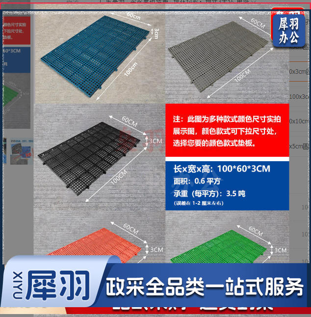 塑料防潮垫板地垫塑料垫（100x60x3cm圆孔）硬超市冷库加厚仓库隔水网格物流垫板可拼接防潮板
