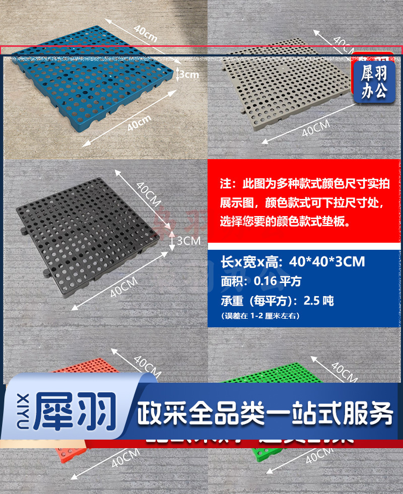 塑料防潮垫板地垫塑料垫（40x40x3cm圆孔）硬超市冷库加厚仓库隔水网格物流垫板可拼接防潮板