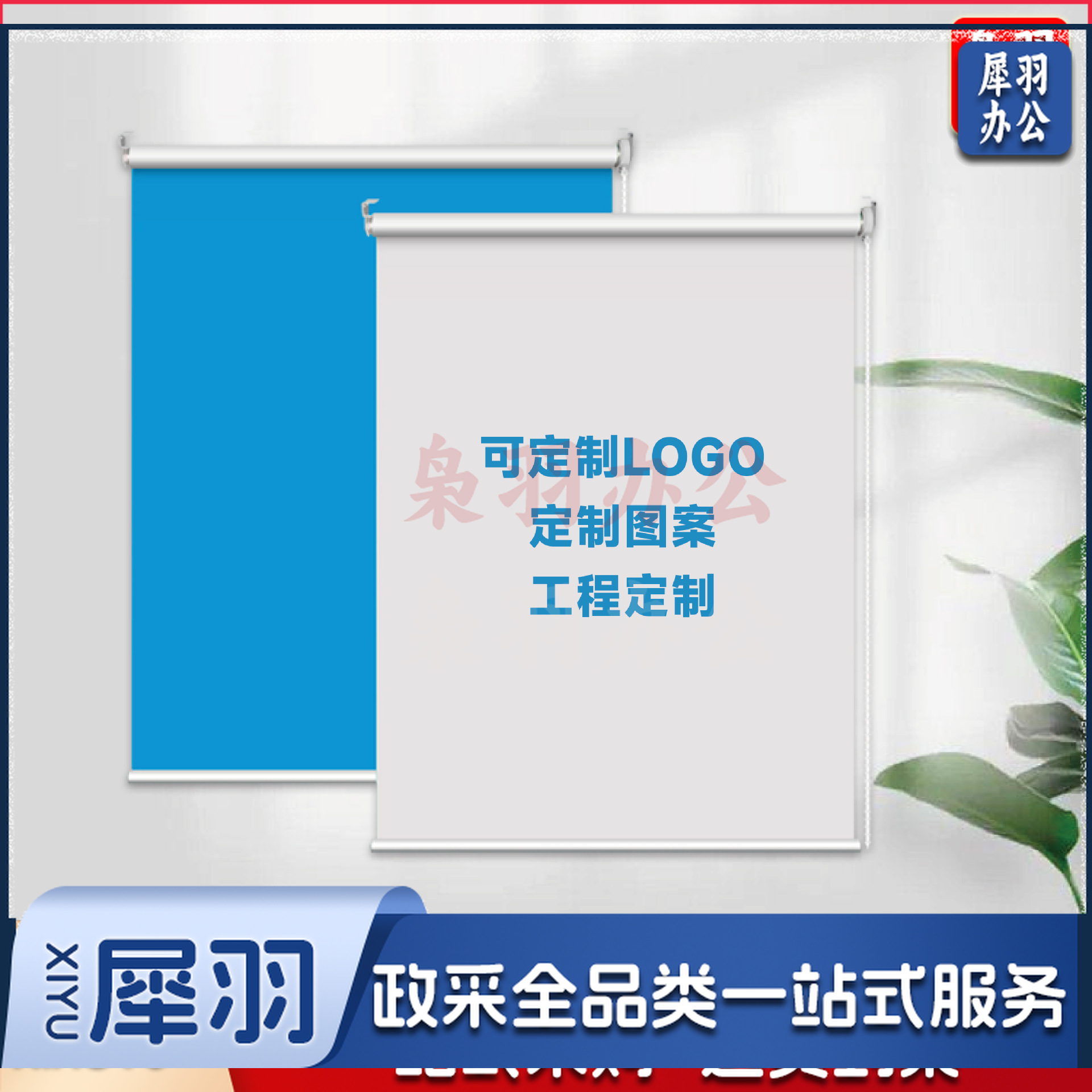 窗帘纯色卷帘办公室隔热帘遮阳帘升降窗帘logo图案遮光卷帘（定制尺寸）