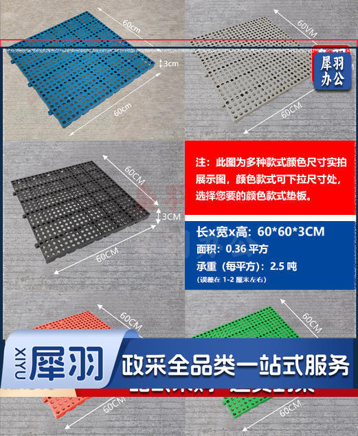 塑料防潮垫板地垫塑料垫（60x60x3cm圆孔）硬超市冷库加厚仓库隔水网格物流垫板可拼接防潮板