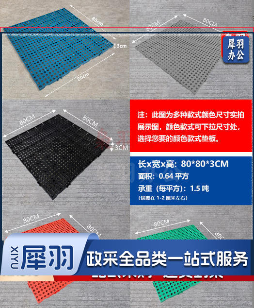 塑料防潮垫板地垫塑料垫（80x80x3cm圆孔）硬超市冷库加厚仓库隔水网格物流垫板可拼接防潮板