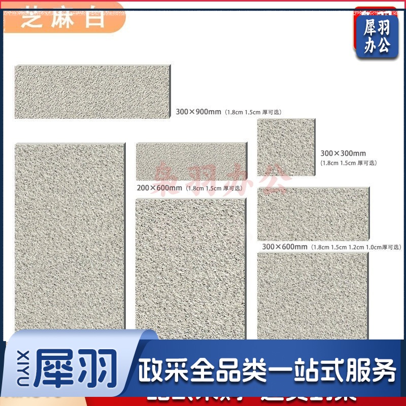 地砖生态石英砖（芝麻白【300x600x18mm】）室外庭院子地铺石露台抗压抗冻防滑户外瓷砖