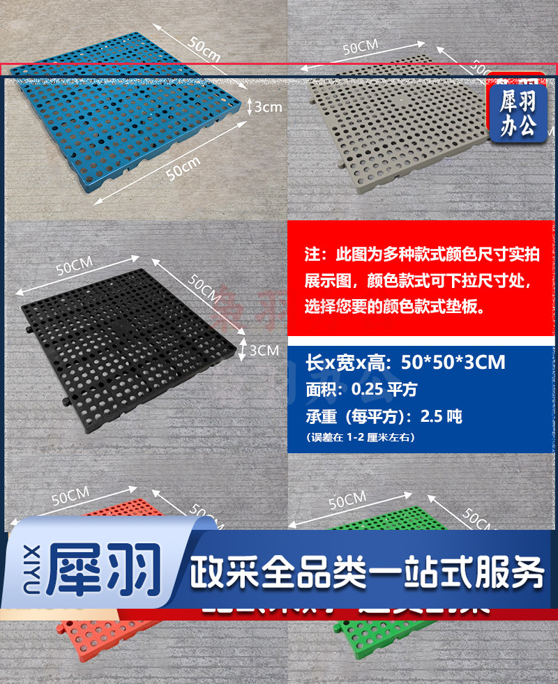 塑料防潮垫板地垫塑料垫（50x50x3cm圆孔）硬超市冷库加厚仓库隔水网格物流垫板可拼接防潮板