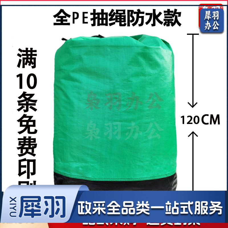 快递中转袋打包袋（加长款抽绳100*120-绿色）物流编织袋加大加厚搬家收纳大袋子中通圆通大袋