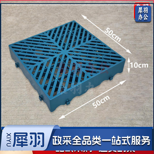 塑料防潮垫板地垫塑料垫（50x50x10cm斜纹）硬超市冷库加厚仓库隔水网格物流垫板可拼接防潮板