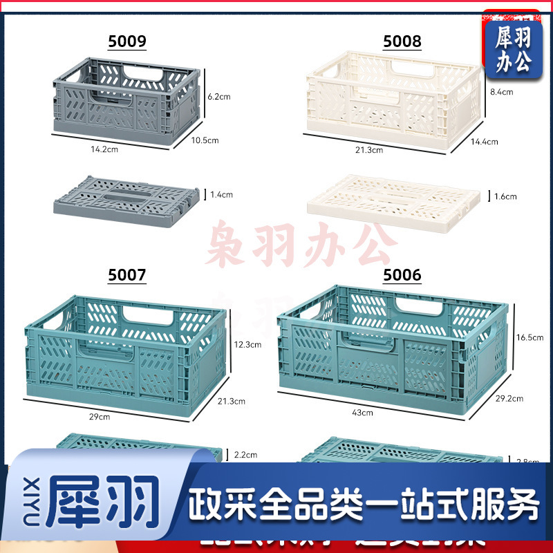 收纳框（29*21.3*12.3CM ）塑料可镂空篮子杂物储物筐桌面篮