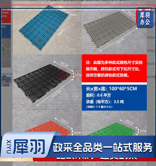 塑料防潮垫板地垫塑料垫（100x60x5cm圆孔）硬超市冷库加厚仓库隔水网格物流垫板可拼接防潮板