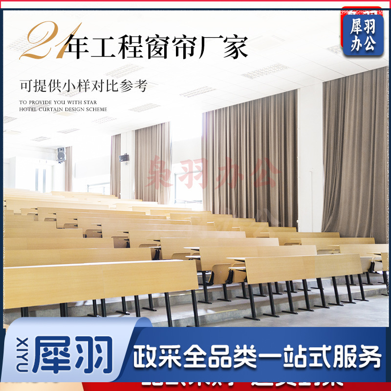 学校宿舍窗帘遮阳帘工程窗帘定制窗帘一整套学生教室防晒窗帘布阻燃（定制尺寸，详情联系客服）