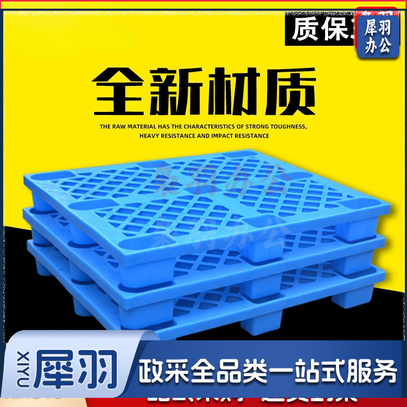 塑料托盘（加厚款40*40*12cm 【可拼接】）叉车仓板地台栈板垫板卡板地垫防潮九脚