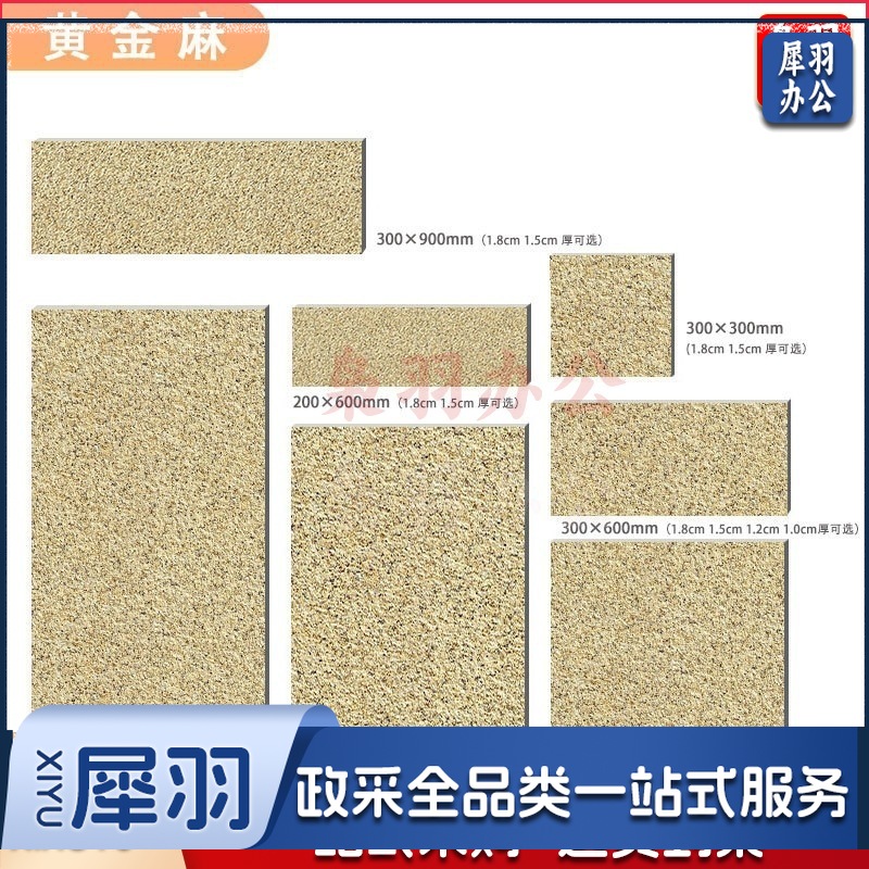 地砖生态石英砖（黄金麻【300x600x18mm】）室外庭院子地铺石露台抗压抗冻防滑户外瓷砖