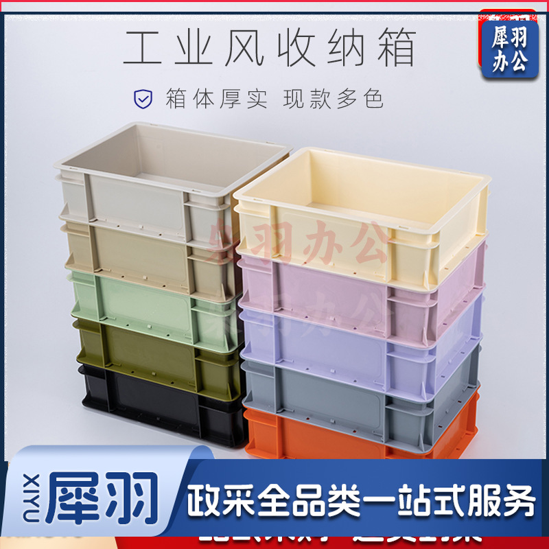 周转箱可堆叠整理托盘（云雾灰40*30*12cm）露营储物车载过滤箱