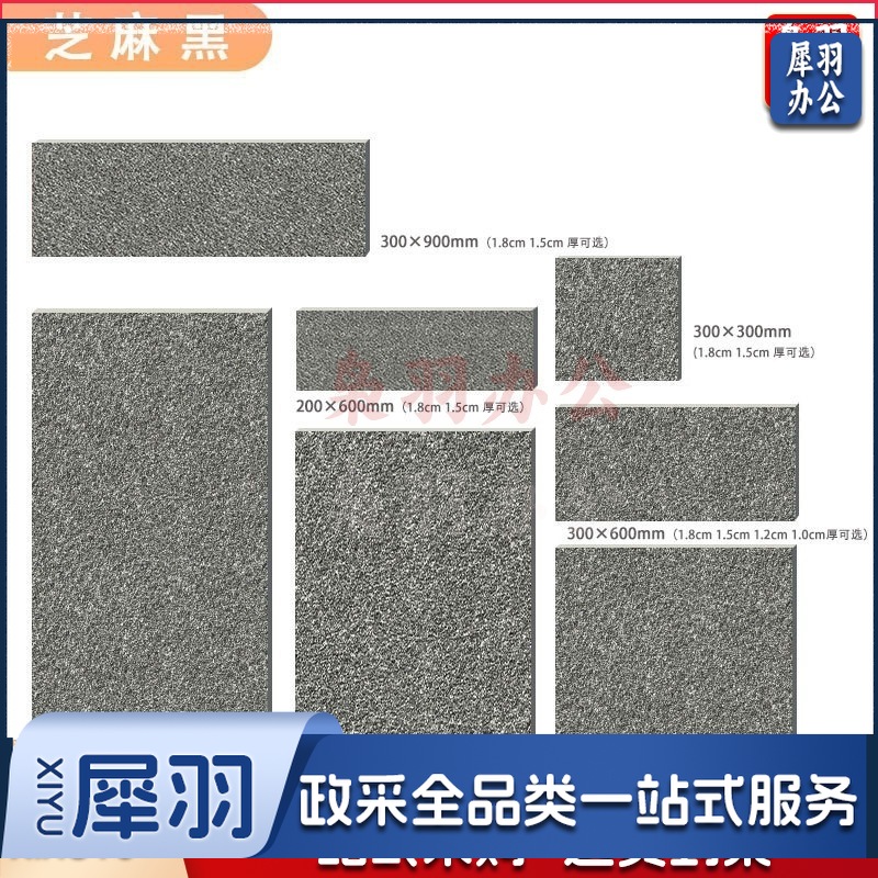 地砖生态石英砖（芝麻黑【300x600x12mm】）室外庭院子地铺石露台抗压抗冻防滑户外瓷砖