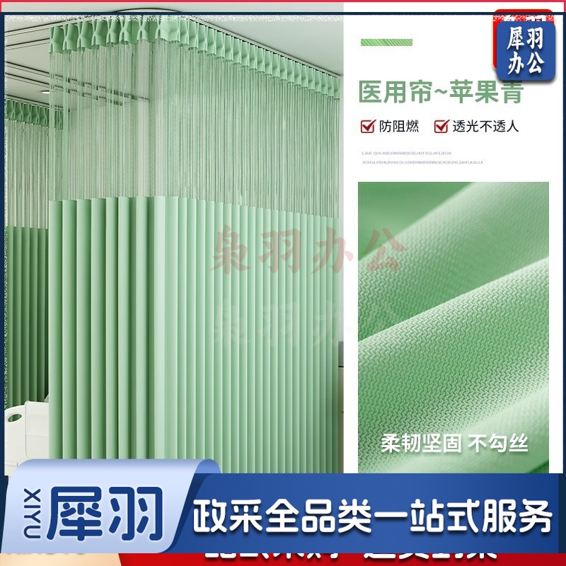 医美床帘美容院隔断窗帘不透人U型L型帘轨道弯轨（上门测量，详情咨询客服）