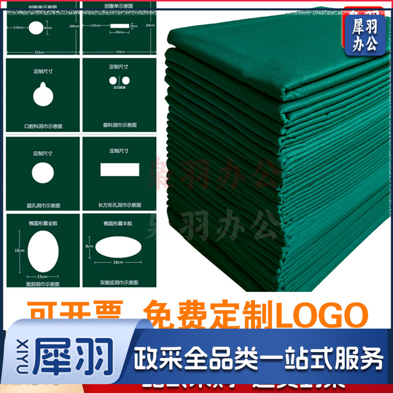 纯棉手术室包布洞巾（120*120单层）中单双层治疗巾孔巾铺巾口腔美容院医 院剖腹单