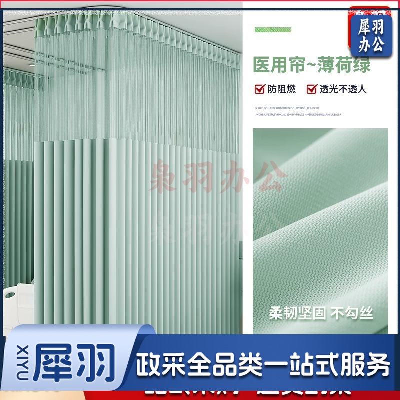 医美床帘美容院隔断窗帘不透人U型L型帘轨道弯轨（上门测量，详情咨询客服）