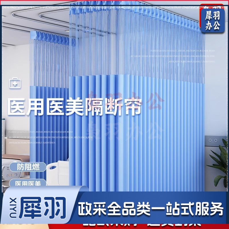 医美床帘美容院隔断窗帘不透人U型L型帘轨道弯轨（上门测量，详情咨询客服）