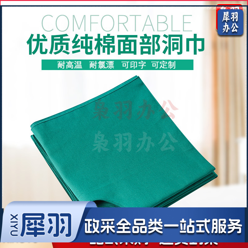 纯棉手术室包布洞巾（40*40双层）中单双层治疗巾孔巾铺巾口腔美容院医 院剖腹单