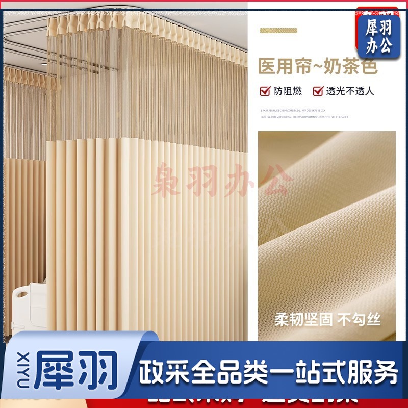 医美床帘美容院隔断窗帘不透人U型L型帘轨道弯轨（上门测量，详情咨询客服）