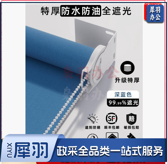 窗帘（宽1.9米X高2米）遮阳升降卷拉式全遮光阳台卫生间办公百叶卧室卷帘（上门测量尺寸，请联系客服）