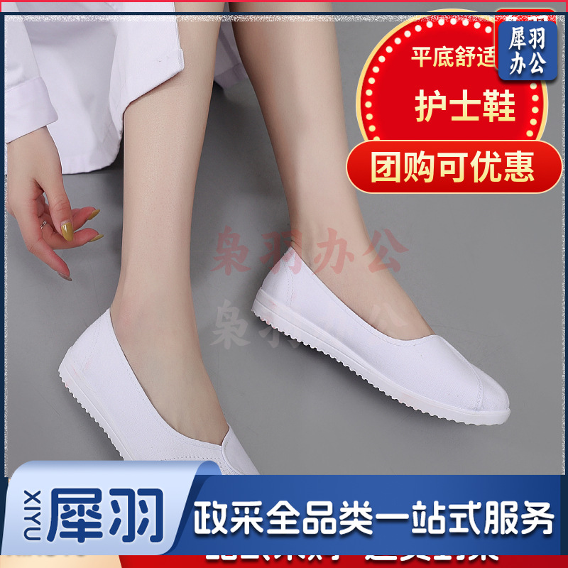 护士鞋春季白色坡跟软底牛筋底平底透气防滑工作鞋