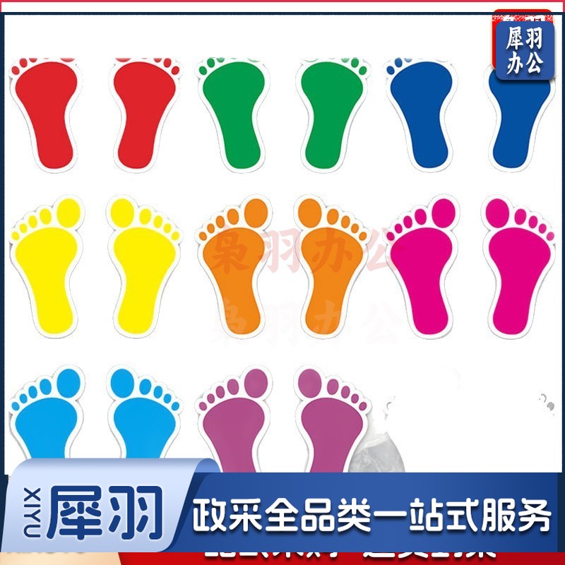 加厚防水耐磨小脚丫地贴（25*13cm（均40码））车贴学校幼儿园商场小心台阶地滑脚印装饰（10套起拍）